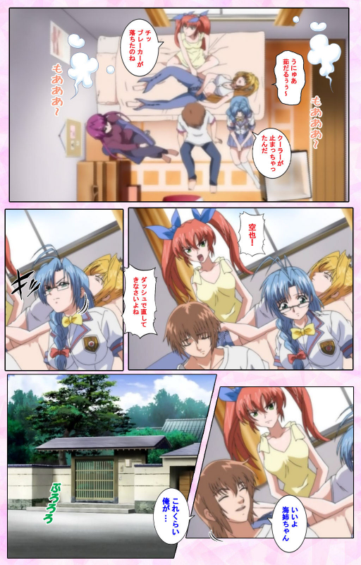 [Candy Soft] [Full Color seijin ban] Nee, Chanto Shiyou yo! kanzenhan_264