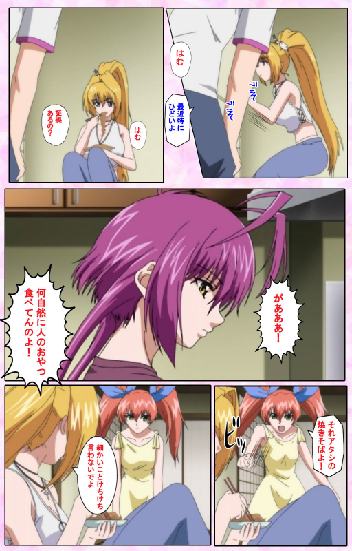 [Candy Soft] [Full Color seijin ban] Nee, Chanto Shiyou yo! kanzenhan_291