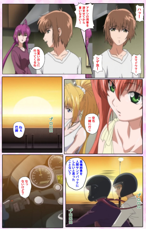 [Candy Soft] [Full Color seijin ban] Nee, Chanto Shiyou yo! kanzenhan_294