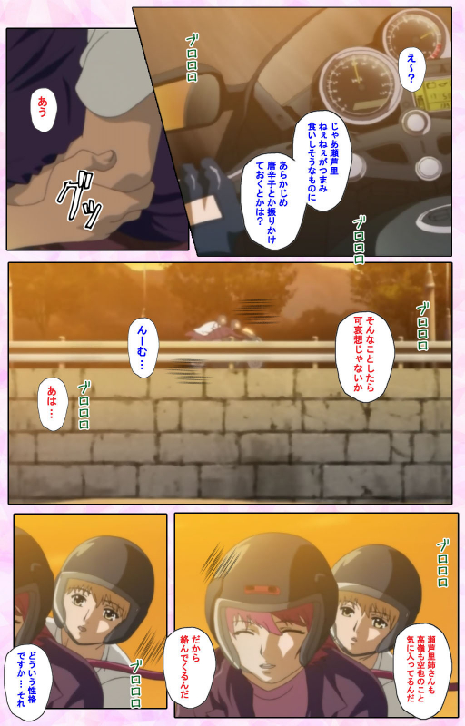 [Candy Soft] [Full Color seijin ban] Nee, Chanto Shiyou yo! kanzenhan_295