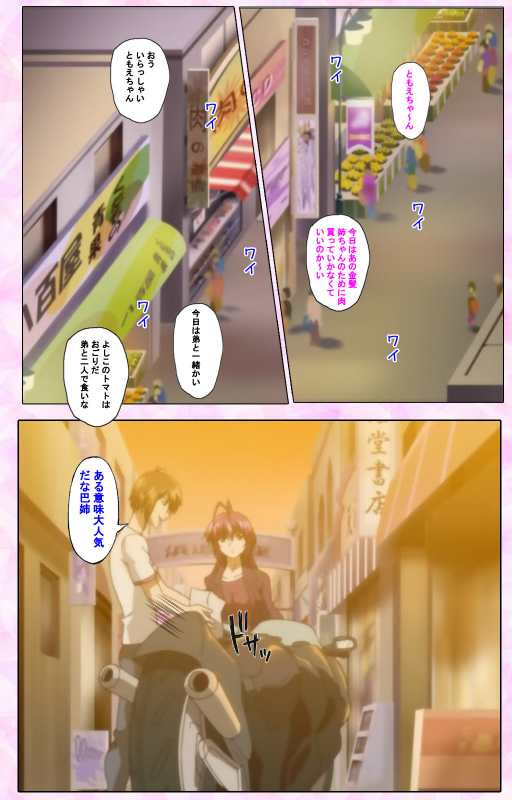 [Candy Soft] [Full Color seijin ban] Nee, Chanto Shiyou yo! kanzenhan_297