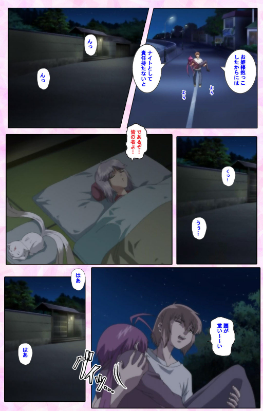 [Candy Soft] [Full Color seijin ban] Nee, Chanto Shiyou yo! kanzenhan_305