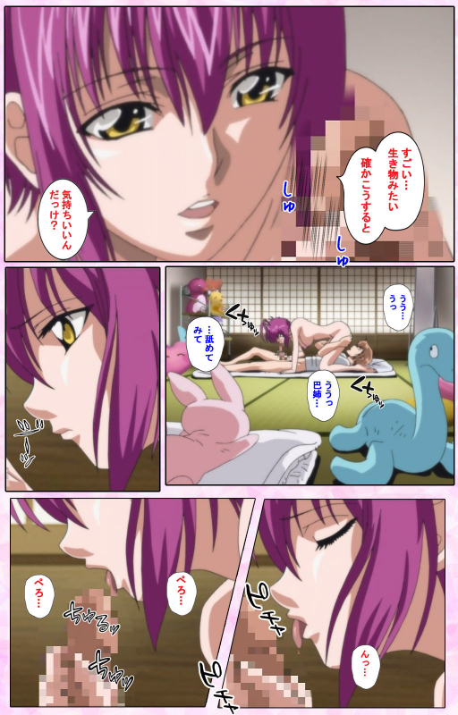 [Candy Soft] [Full Color seijin ban] Nee, Chanto Shiyou yo! kanzenhan_337