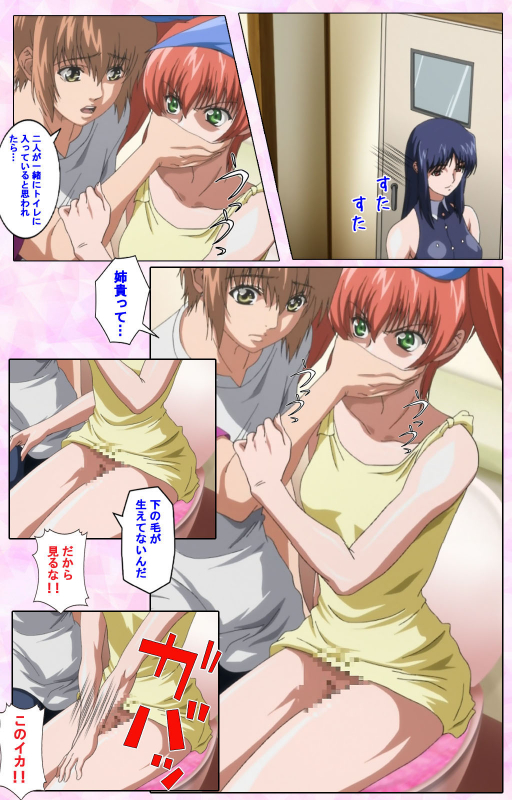 [Candy Soft] [Full Color seijin ban] Nee, Chanto Shiyou yo! kanzenhan_367