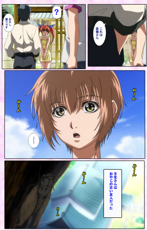 [Candy Soft] [Full Color seijin ban] Nee, Chanto Shiyou yo! kanzenhan_374