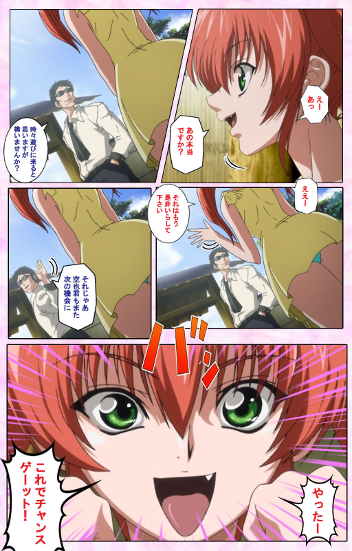 [Candy Soft] [Full Color seijin ban] Nee, Chanto Shiyou yo! kanzenhan_378