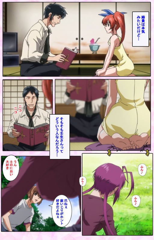 [Candy Soft] [Full Color seijin ban] Nee, Chanto Shiyou yo! kanzenhan_386