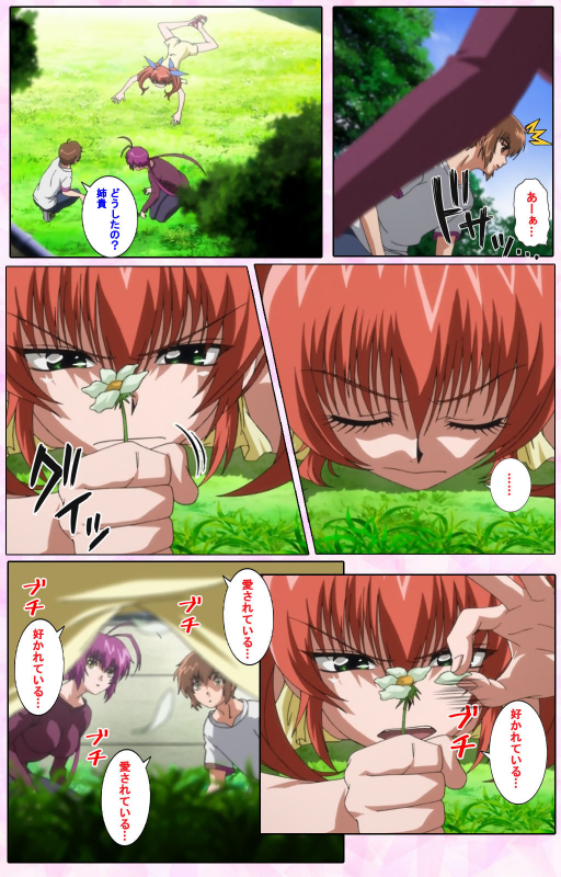 [Candy Soft] [Full Color seijin ban] Nee, Chanto Shiyou yo! kanzenhan_387