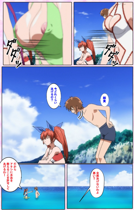 [Candy Soft] [Full Color seijin ban] Nee, Chanto Shiyou yo! kanzenhan_395