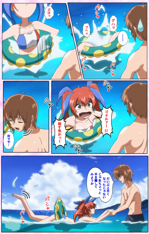 [Candy Soft] [Full Color seijin ban] Nee, Chanto Shiyou yo! kanzenhan_397