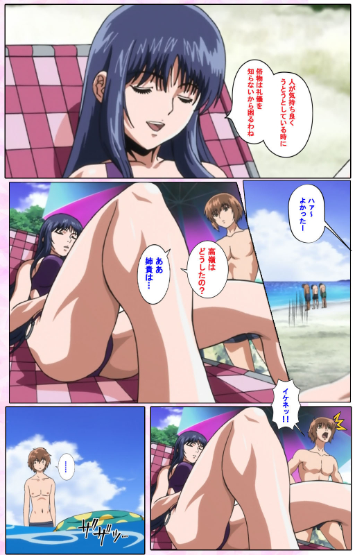 [Candy Soft] [Full Color seijin ban] Nee, Chanto Shiyou yo! kanzenhan_400