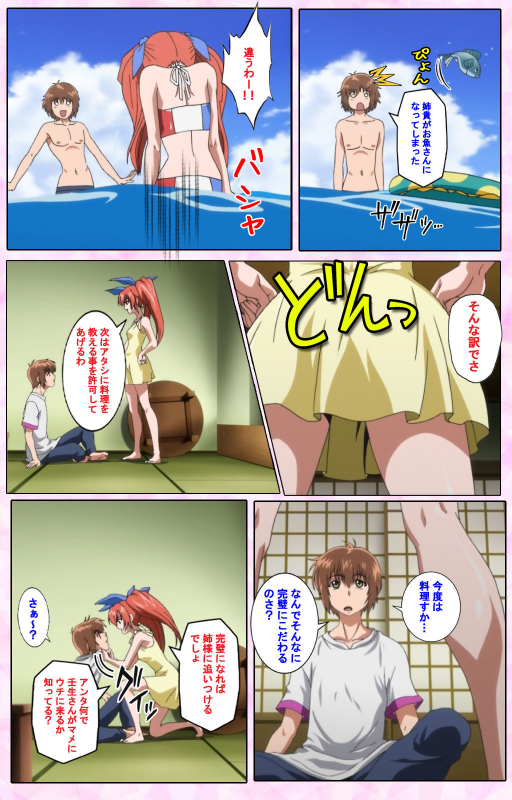 [Candy Soft] [Full Color seijin ban] Nee, Chanto Shiyou yo! kanzenhan_401