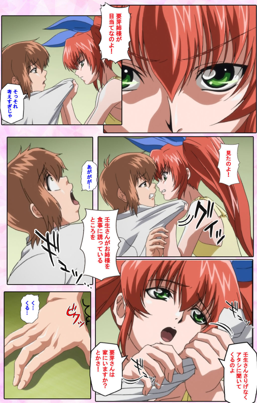 [Candy Soft] [Full Color seijin ban] Nee, Chanto Shiyou yo! kanzenhan_402