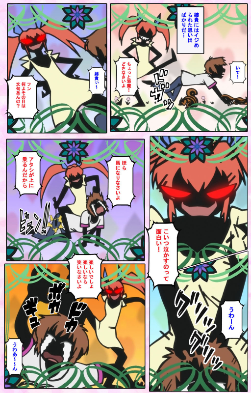 [Candy Soft] [Full Color seijin ban] Nee, Chanto Shiyou yo! kanzenhan_405