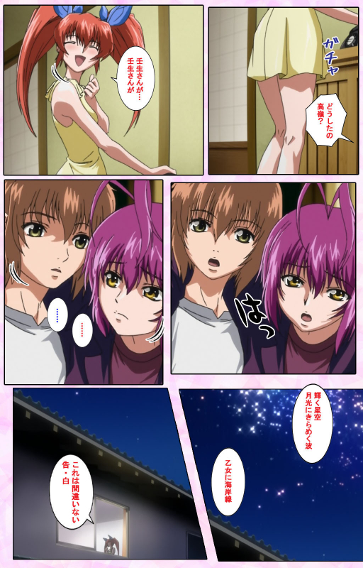 [Candy Soft] [Full Color seijin ban] Nee, Chanto Shiyou yo! kanzenhan_410