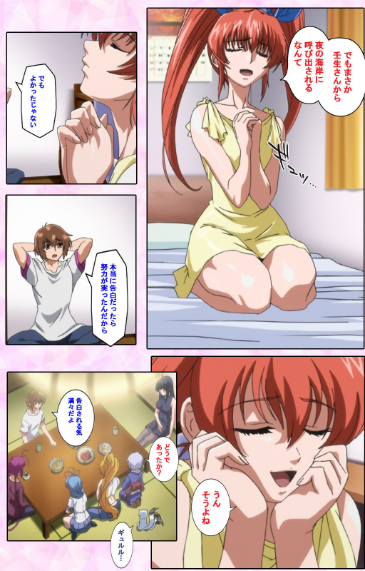 [Candy Soft] [Full Color seijin ban] Nee, Chanto Shiyou yo! kanzenhan_411