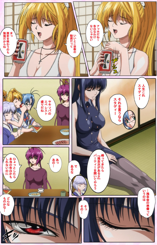 [Candy Soft] [Full Color seijin ban] Nee, Chanto Shiyou yo! kanzenhan_412
