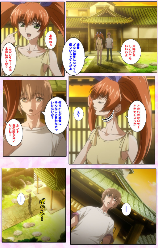 [Candy Soft] [Full Color seijin ban] Nee, Chanto Shiyou yo! kanzenhan_413