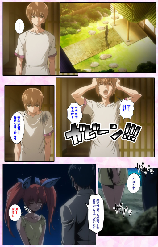 [Candy Soft] [Full Color seijin ban] Nee, Chanto Shiyou yo! kanzenhan_414