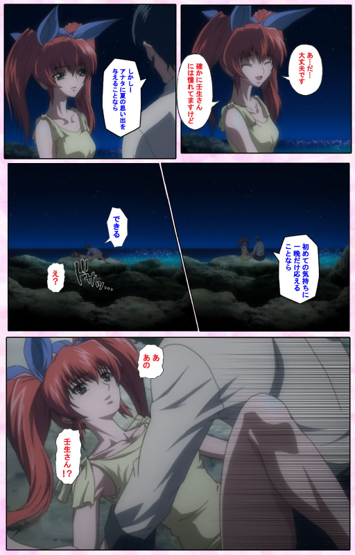 [Candy Soft] [Full Color seijin ban] Nee, Chanto Shiyou yo! kanzenhan_419