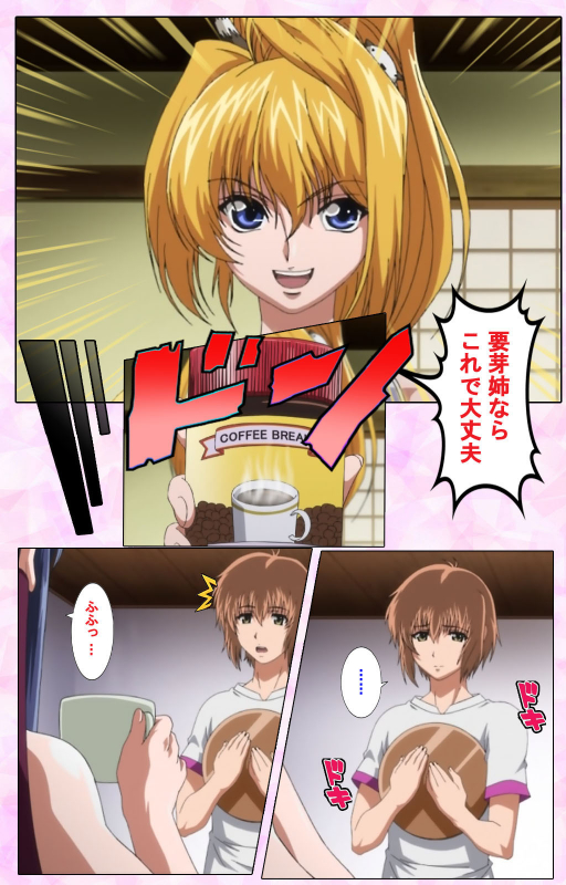 [Candy Soft] [Full Color seijin ban] Nee, Chanto Shiyou yo! kanzenhan_481