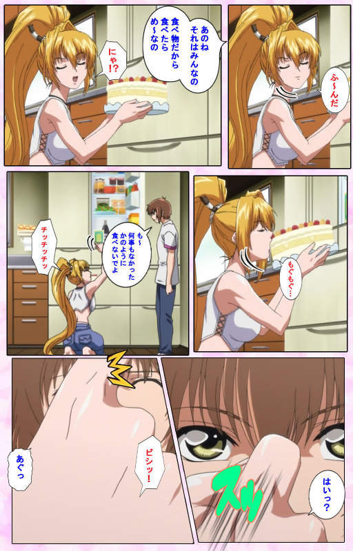 [Candy Soft] [Full Color seijin ban] Nee, Chanto Shiyou yo! kanzenhan_487