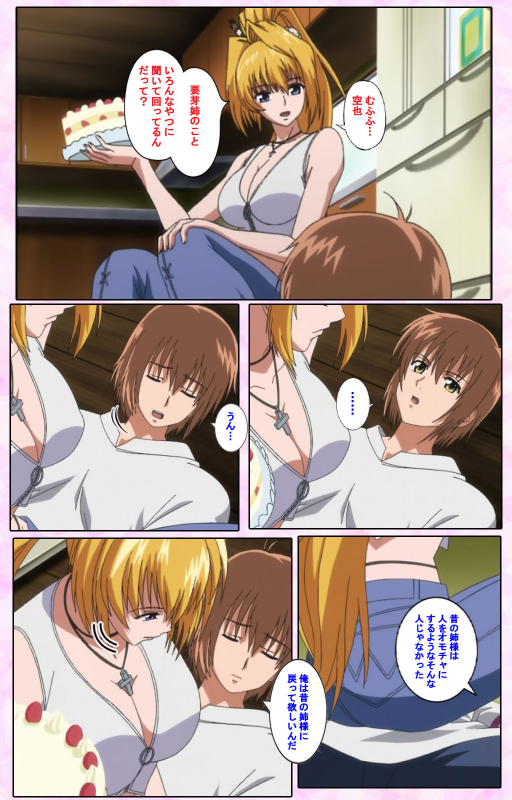 [Candy Soft] [Full Color seijin ban] Nee, Chanto Shiyou yo! kanzenhan_489