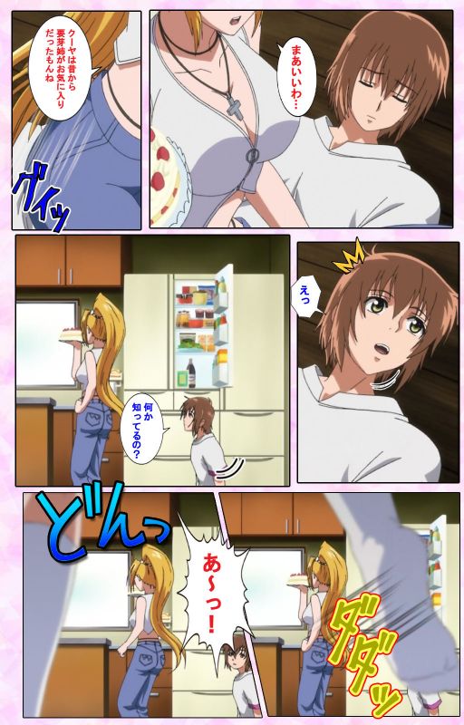 [Candy Soft] [Full Color seijin ban] Nee, Chanto Shiyou yo! kanzenhan_490