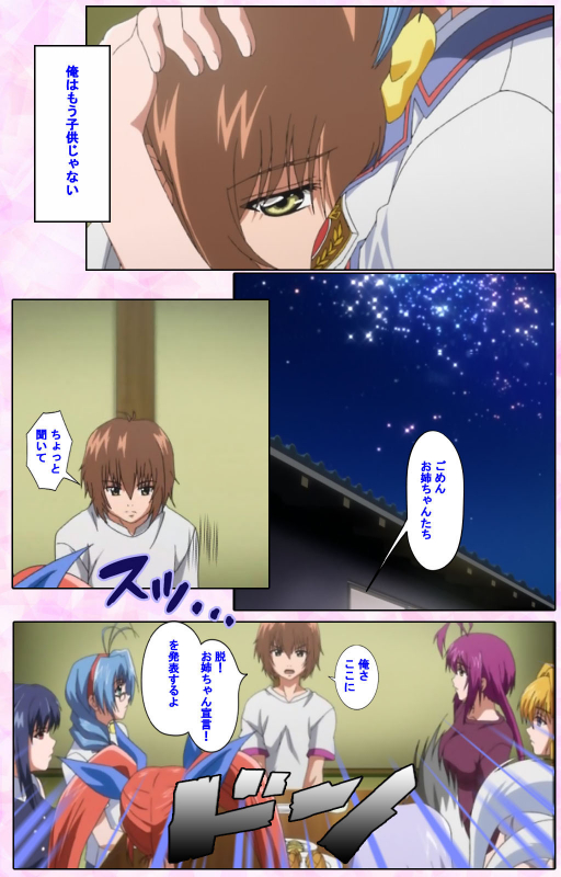 [Candy Soft] [Full Color seijin ban] Nee, Chanto Shiyou yo! kanzenhan_493