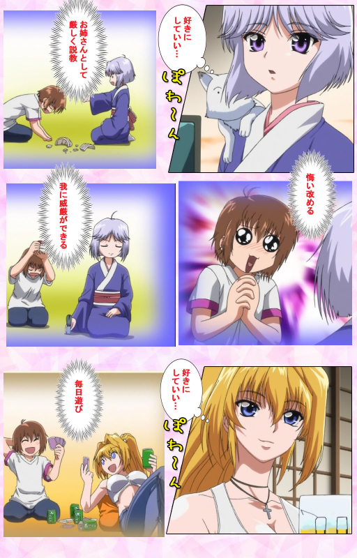 [Candy Soft] [Full Color seijin ban] Nee, Chanto Shiyou yo! kanzenhan_495