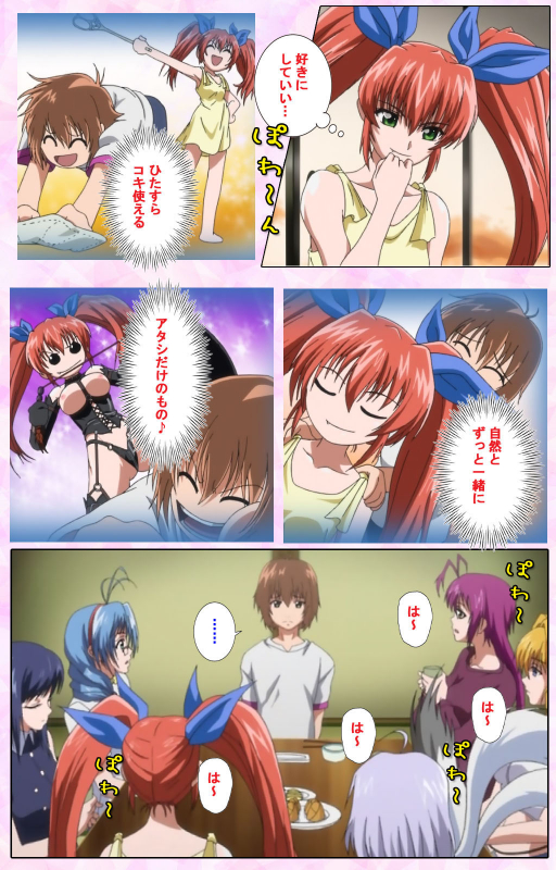 [Candy Soft] [Full Color seijin ban] Nee, Chanto Shiyou yo! kanzenhan_497