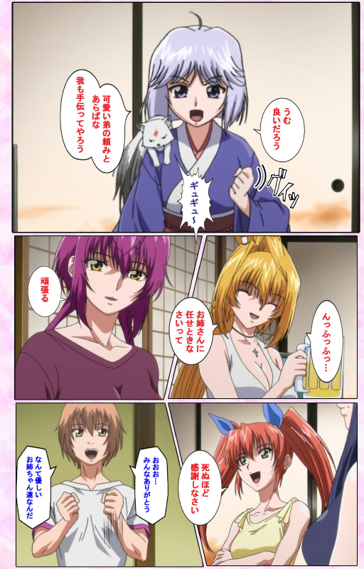 [Candy Soft] [Full Color seijin ban] Nee, Chanto Shiyou yo! kanzenhan_498