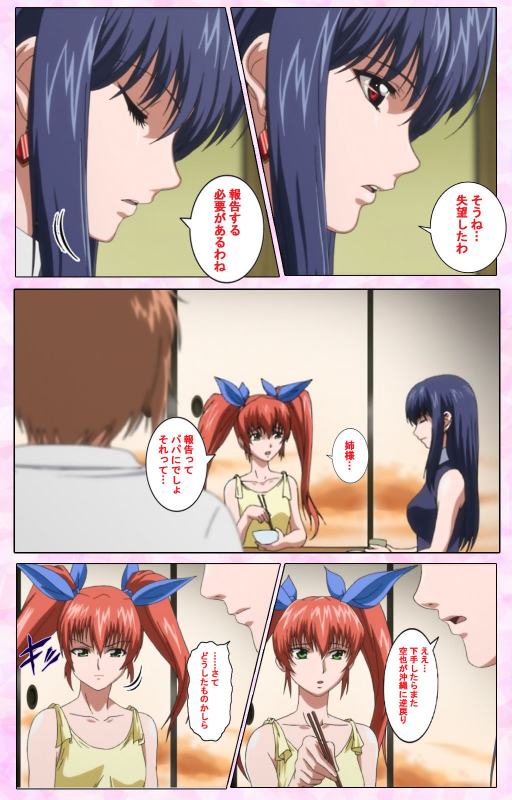 [Candy Soft] [Full Color seijin ban] Nee, Chanto Shiyou yo! kanzenhan_507