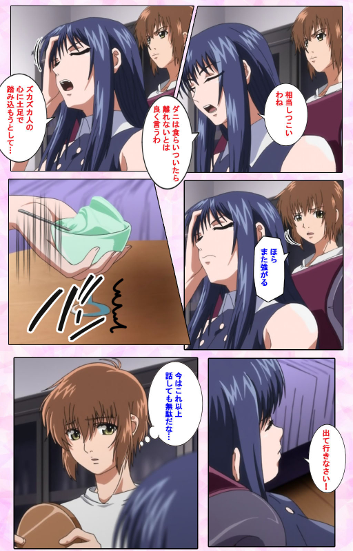 [Candy Soft] [Full Color seijin ban] Nee, Chanto Shiyou yo! kanzenhan_511