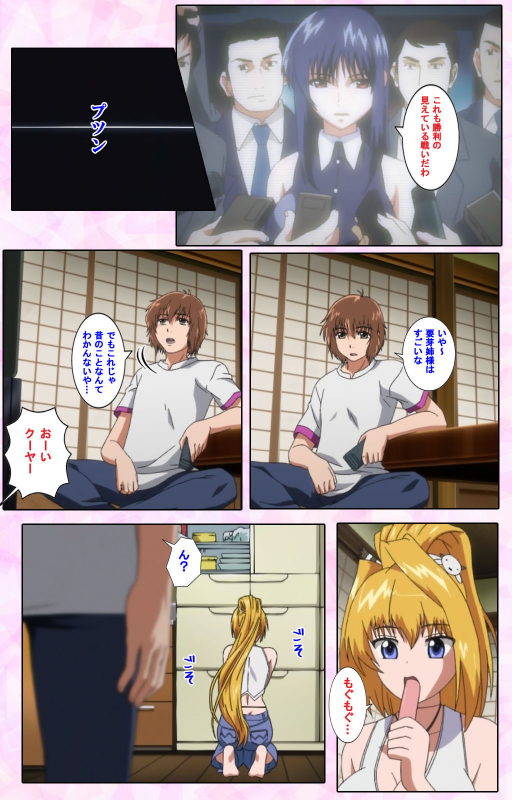 [Candy Soft] [Full Color seijin ban] Nee, Chanto Shiyou yo! kanzenhan_539