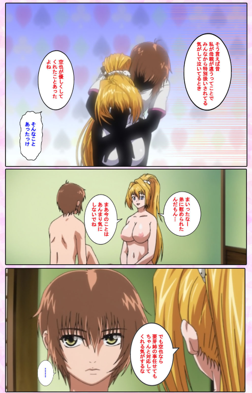 [Candy Soft] [Full Color seijin ban] Nee, Chanto Shiyou yo! kanzenhan_547