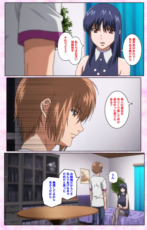 [Candy Soft] [Full Color seijin ban] Nee, Chanto Shiyou yo! kanzenhan_549