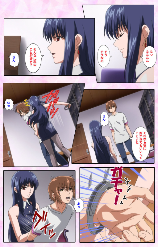 [Candy Soft] [Full Color seijin ban] Nee, Chanto Shiyou yo! kanzenhan_550