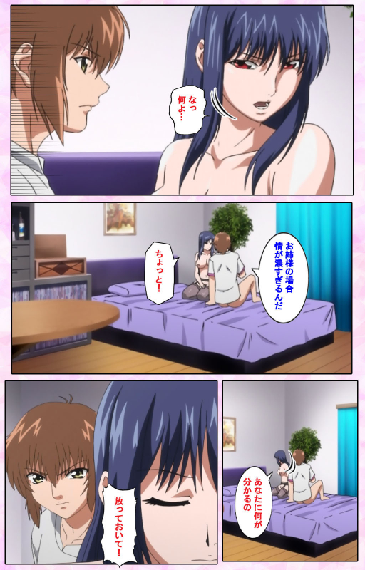 [Candy Soft] [Full Color seijin ban] Nee, Chanto Shiyou yo! kanzenhan_569