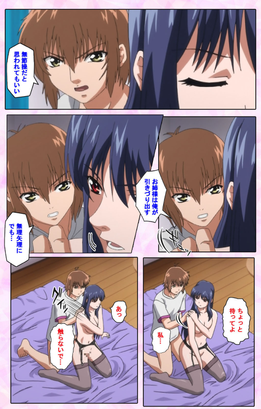 [Candy Soft] [Full Color seijin ban] Nee, Chanto Shiyou yo! kanzenhan_570