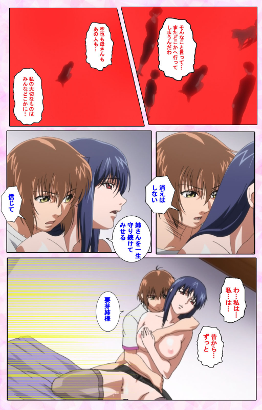 [Candy Soft] [Full Color seijin ban] Nee, Chanto Shiyou yo! kanzenhan_572