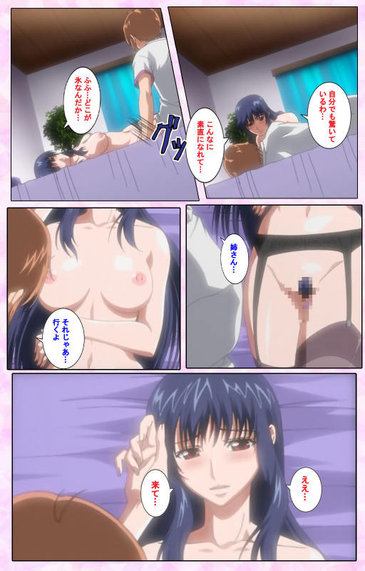 [Candy Soft] [Full Color seijin ban] Nee, Chanto Shiyou yo! kanzenhan_575