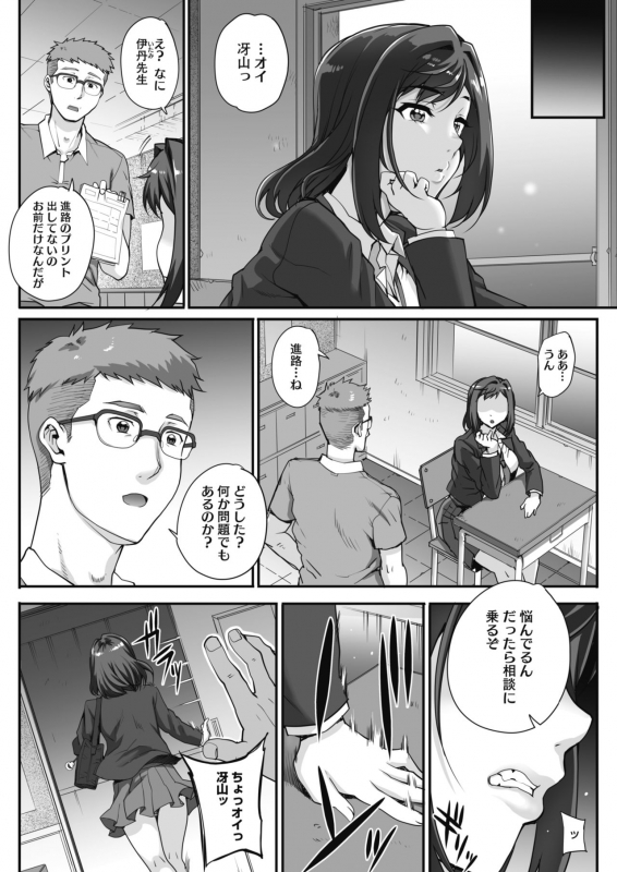 [Carn] Jun x Jou Renka Ch. 0-3 [Digital]_01