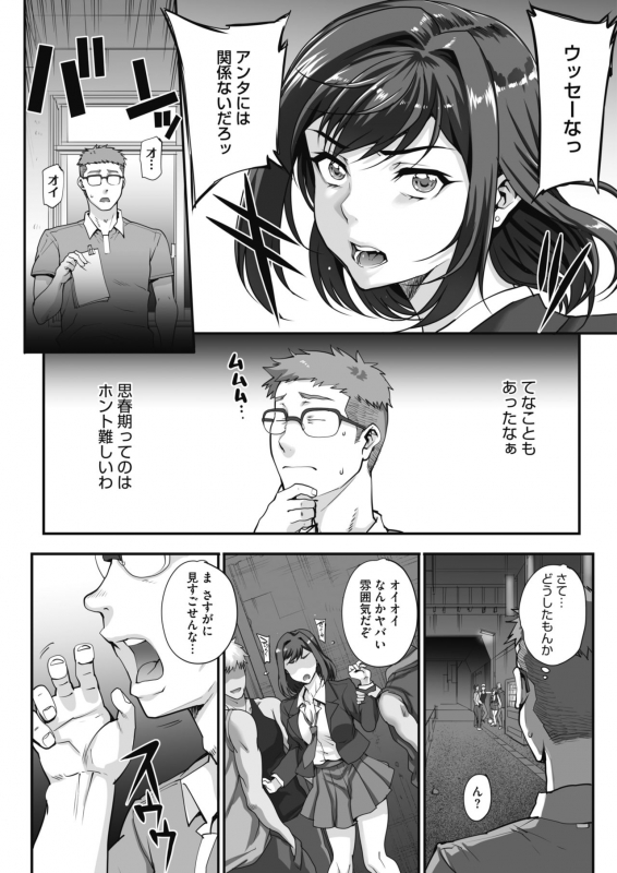 [Carn] Jun x Jou Renka Ch. 0-3 [Digital]_02