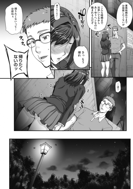 [Carn] Jun x Jou Renka Ch. 0-3 [Digital]_04