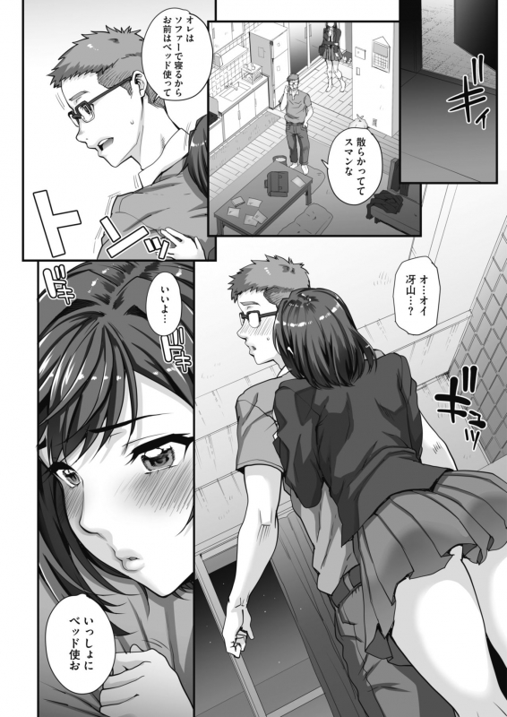 [Carn] Jun x Jou Renka Ch. 0-3 [Digital]_06