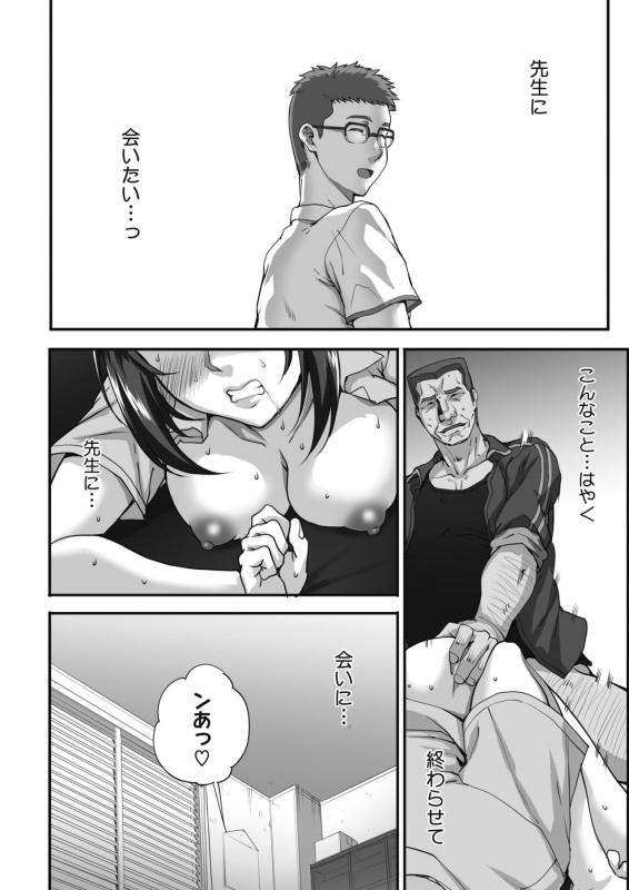 [Carn] Jun x Jou Renka Ch. 0-3 [Digital]_34