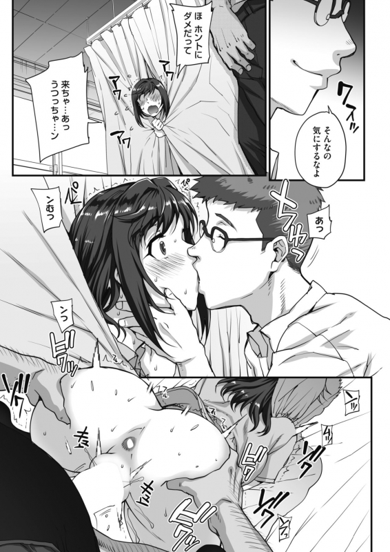 [Carn] Jun x Jou Renka Ch. 0-3 [Digital]_53