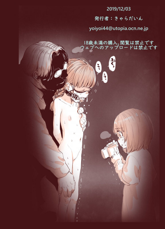 [Carradine] Junboku Shoujo Kousokukan [Digital]_39