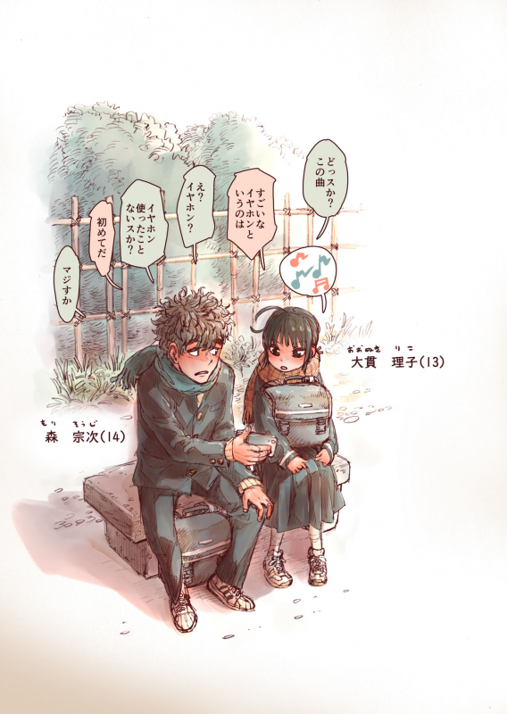 [Carradine] Shishunki no Ohnuki san wa Jibun no Kimochi ga Wakaranai_02